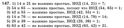 147 мерзляк