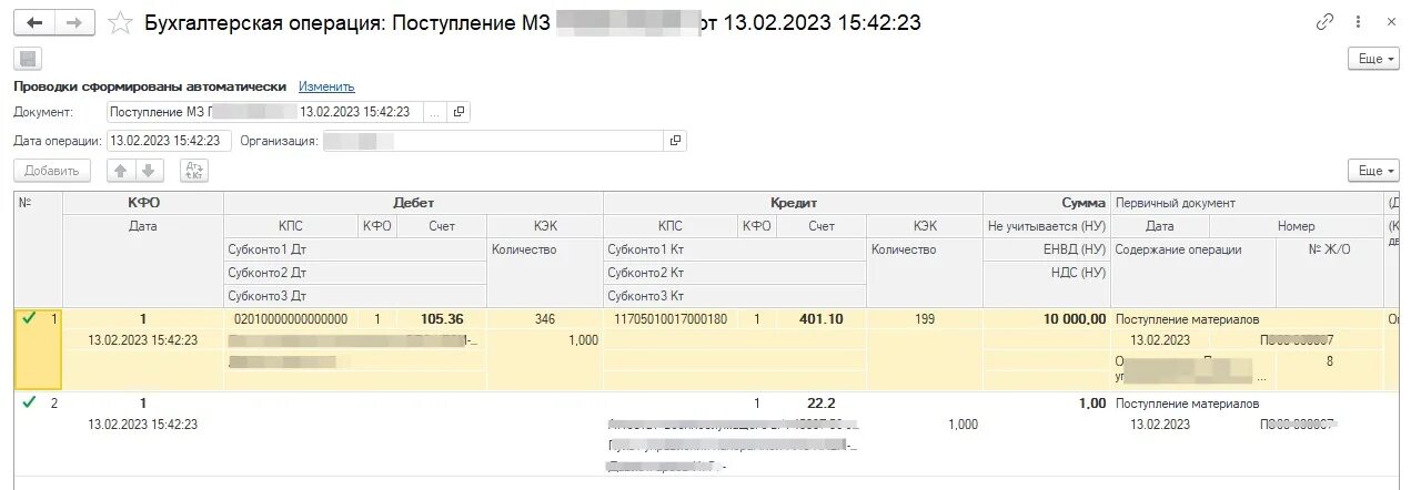 Денежные обязательства в 1с бгу 2. 101 счет в бюджетном учете материальные запасы. Перемещение мз в 1с бухгалтерия. Формирование рабочего плана счетов в 1с бгу 2. 2 в 1.