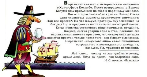 Стояла значение