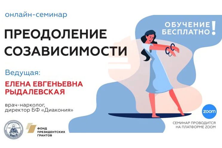 Лечение созависимости наркологика. Преодоление созависимости. созависимость картинки. созависимые отношения книга. способы преодоления созависимости.