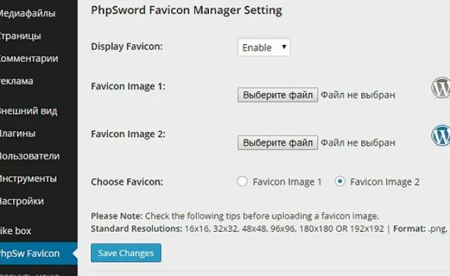 Favicon wordpress. Фавикон на вордпресс. как изменить логотип favicon в wordpress. где поменять иконку сайта на вордпрессе. wordpress sayt yaratish.