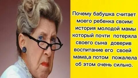 Бабушка считала
