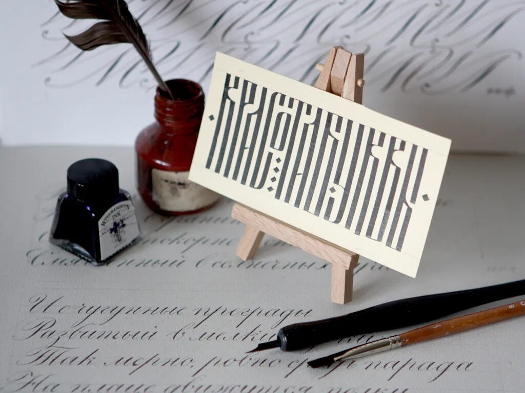 January calligraphy. классическая каллиграфия. знакомство с каллиграфией. каллиграфия мастер класс афиша. каллиграфические курсы.