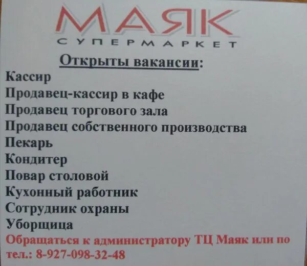 Маяк пенза режим работы. Маяк пенза ломбард пр строителей. Торговый центр маяк пенза арбеково. Маяк, улица бумажников 1, пенза. Маяк пенза режим работы.