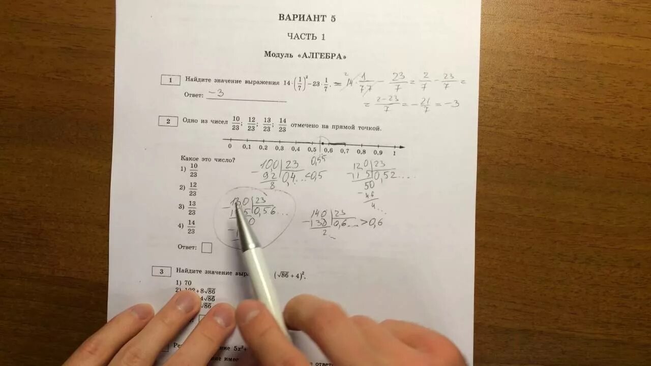 Экзамен по математике. ОГЭ математика Алгебра. Пробный экзамен по математике 9 класс. ОГЭ первая часть математика. Огэ математика 2023 вариант экзамен