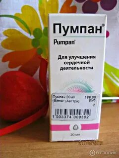 Сердечные капли