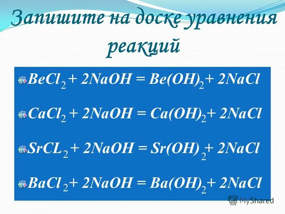 Bacl2 o2 реакция