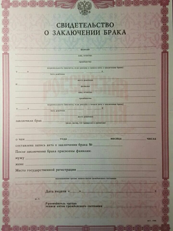Какие документы получают в загсе
