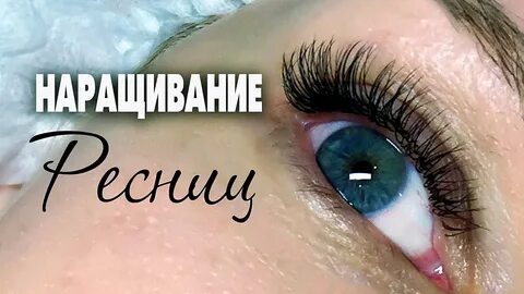 Реснички детская песня