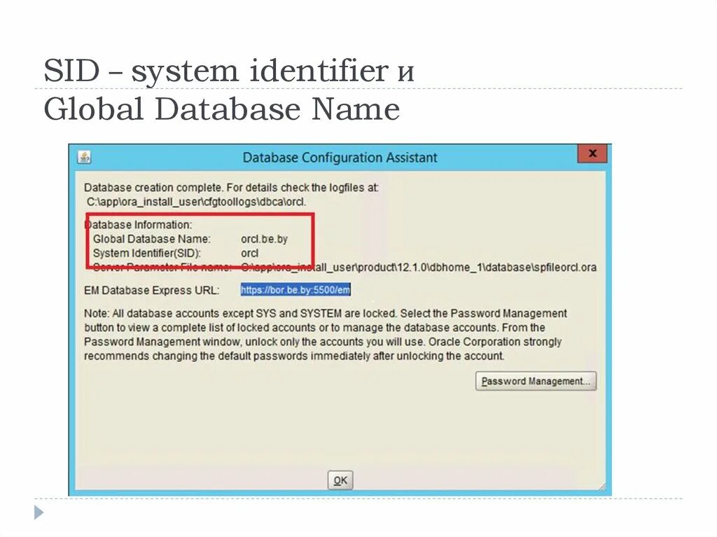 Идентификатор system. Идентификатор sid. global database это. oracle sid service name. the names database.