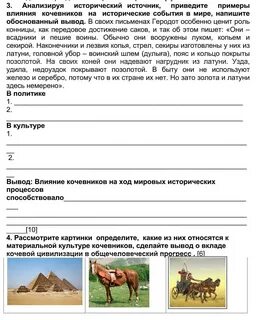 Определите признаки городской и кочевой культуры