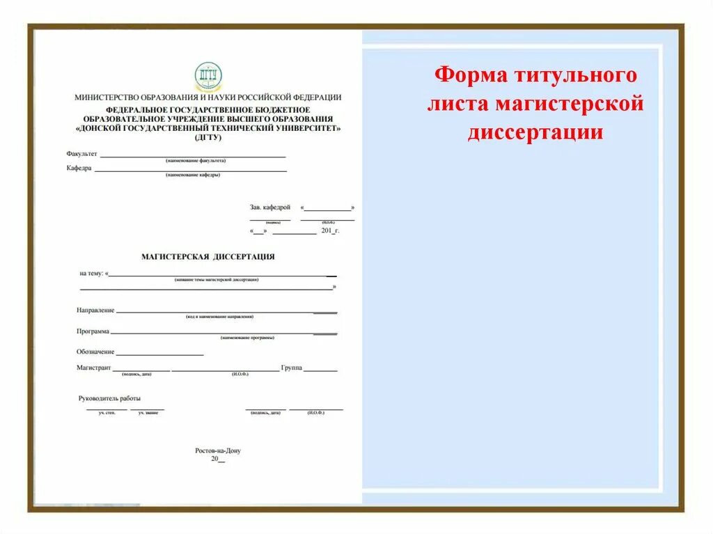 Курсовая работа кфу