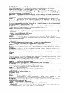 Задачи по гинекологии с ответами