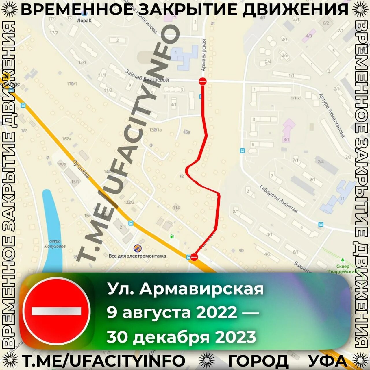 Проект улицы пугачева уфа. Южный проезд уфа. Фото южного проезда уфа. Проспект октября уфа на карте. Южный проезд уфа.