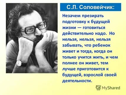 Соловейчик