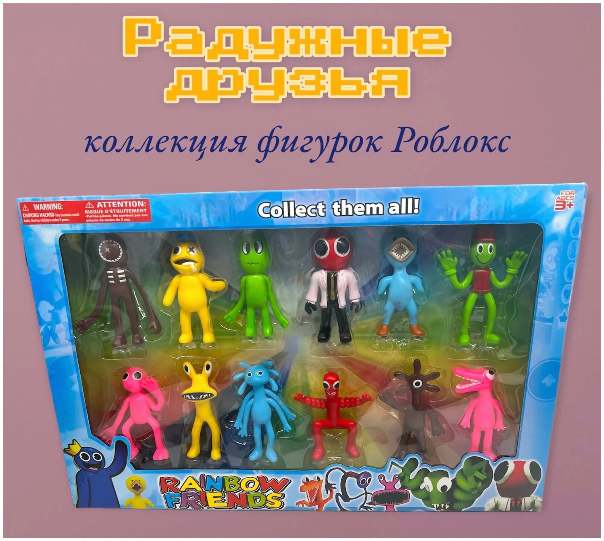 Радужные друзья роблокс игрушки. Радужные друзья фигурки. Rainbow friends roblox игрушка. Радужные друзья роблокс игрушки мягкие. Rainbow friends roblox игрушка.
