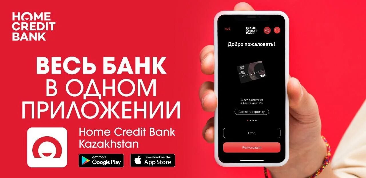 Приложение home credit не работает. Хоум кредит мобильное приложение. Хоум кредит мобильный банкинг. Хоум банк с каким приложением работает. Мобильное приложение хоум кредит банка обзор 2021-2022.