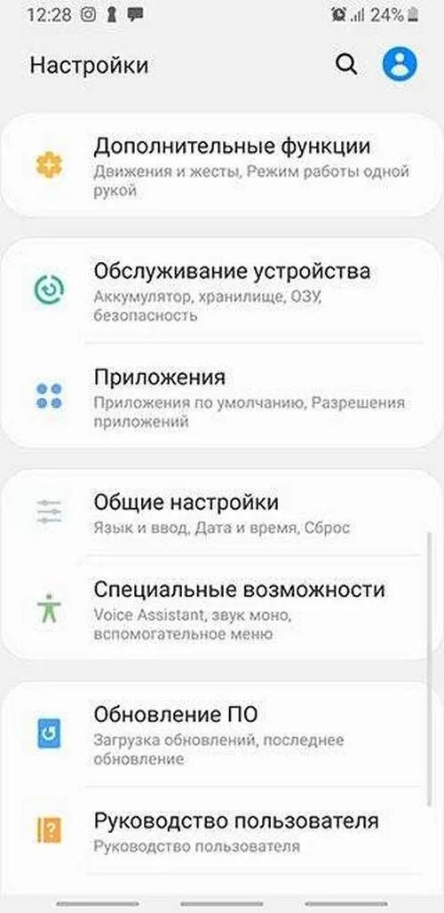 Настройка самсунга а5