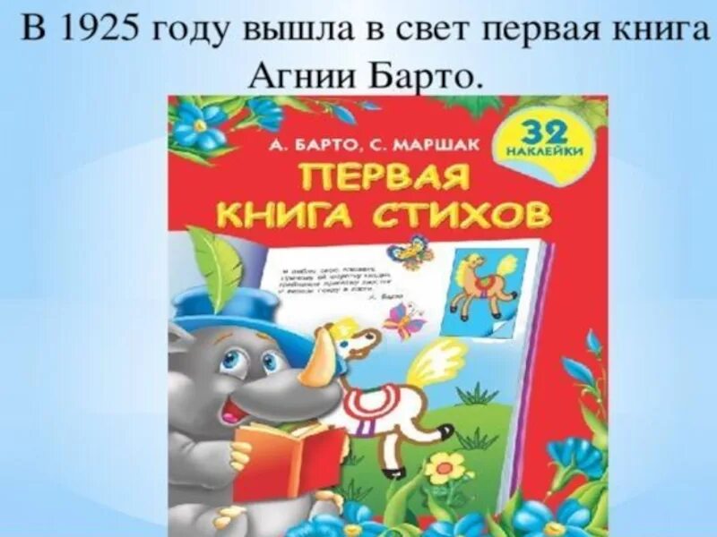 А Л Барто разлука презентация 3 класс школа России. Барто разлука конспект 3 класс школа россии