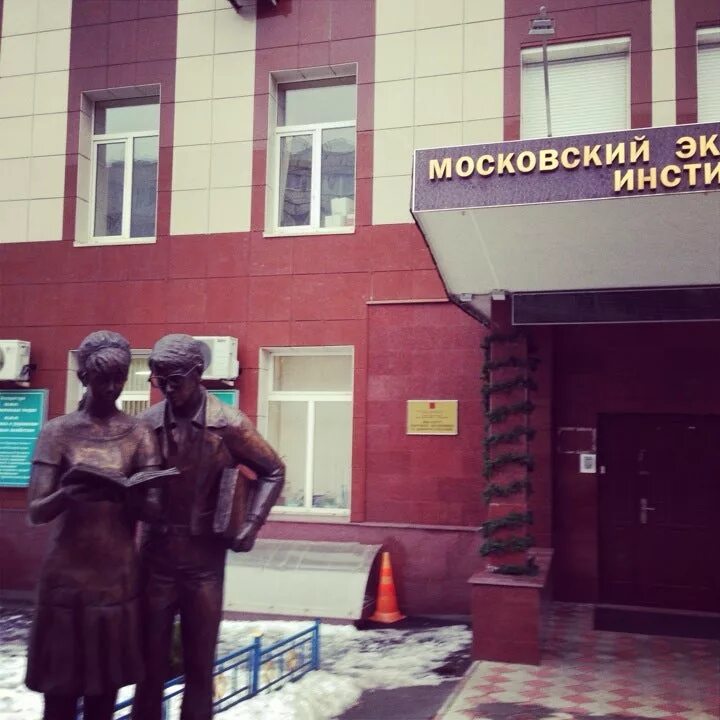 Имэмо ран профсоюзная. Институт мировой экономики и международных отношений. Институт мировой экономики москва. Институт мировой экономики и международных отношений ран. Профсоюзная 23 москва.
