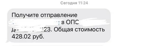 Опс что это в налогообложении