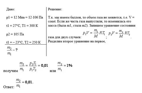 1 баллон объем газа