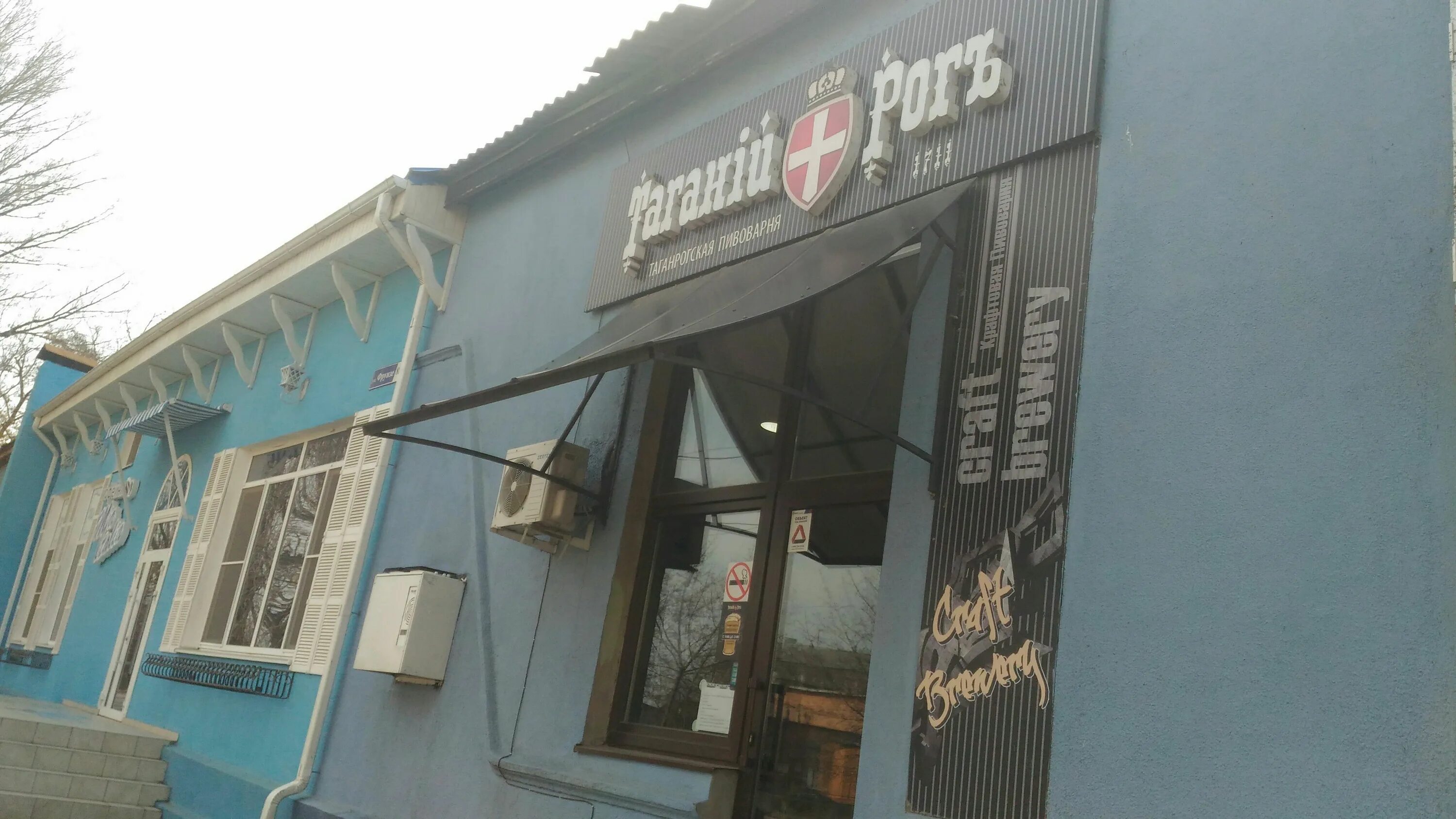 Таганрог ул фрунзе 48. Таганрог, ул. Мир увлечений таганрог. Улица фрунзе таганрог. Рондо таганрог.