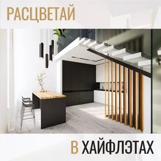 Пространство для жизни