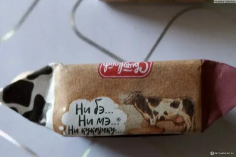 Ни бе ни ме ни кукареку