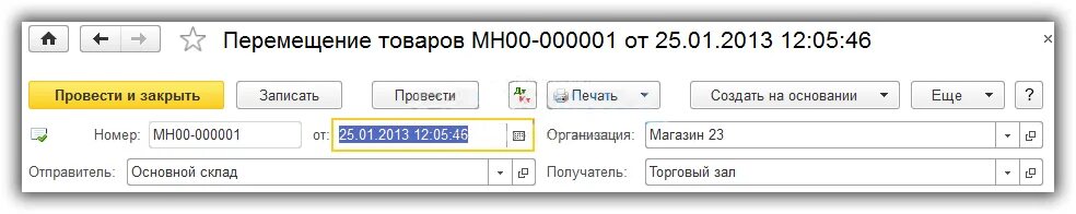 Перемещение товаров в 1с 8. Перемещение 1с 8. Перемещение товаров в 1с 8. Внутреннее перемещение материалов в 1с 8. 3.