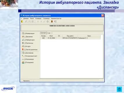 Избранное информация