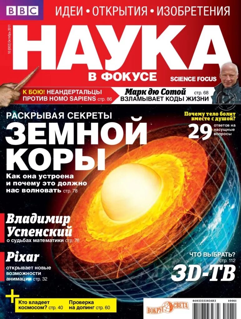 научные издания о науке. в мире науки журнал. научные издания о науке. научные издания о науке. обложка научного издания.