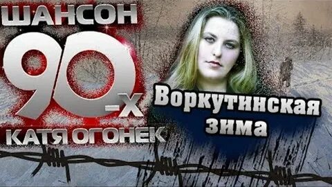 Катя зима