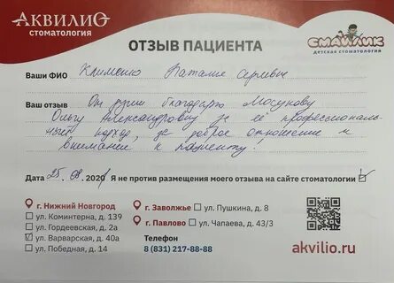 Аквилио