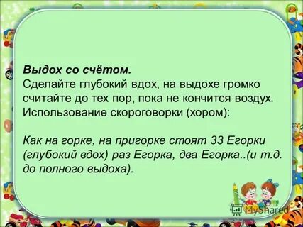 33 егорки