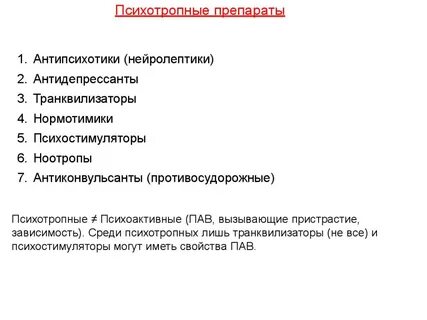 Седативные антидепрессанты