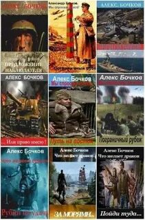 Бочков все книги