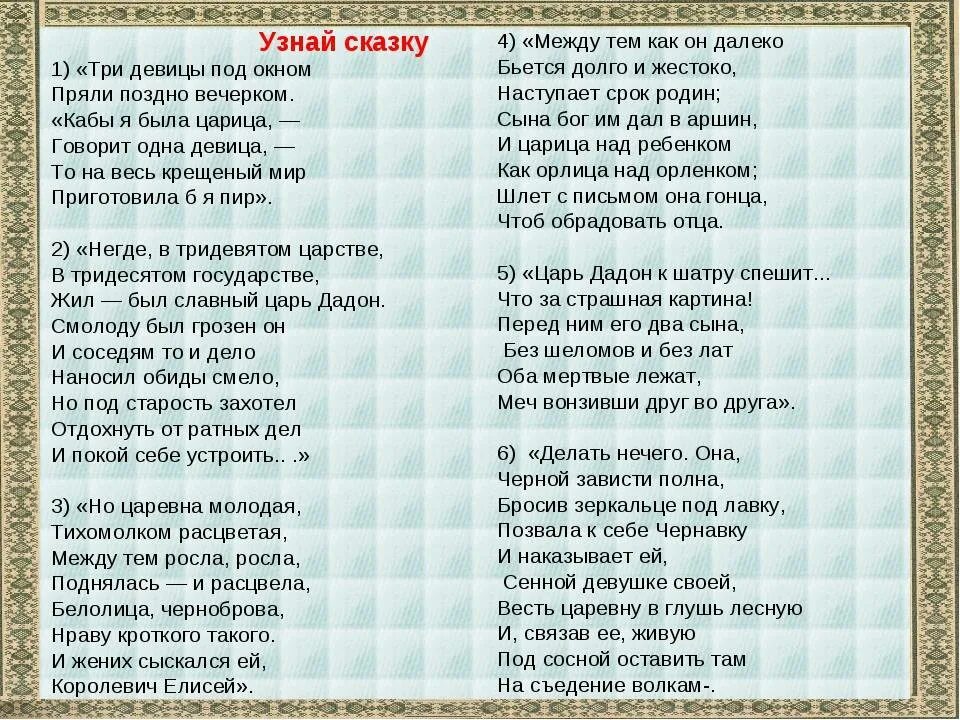 Поздно вечером слова. Сказки переделки на новый. Смешные переделанные сказки. Сказки переделки в стихах. Сказки переделки на юбилей.