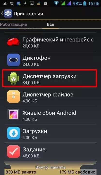 Как исправить ютуб на телефоне. Интерфейс системы андроид. Загрузка приложения. Приложение не запускается на андроиде. Загрузочный экран приложения Android.