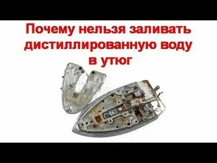 Почему нельзя заливать