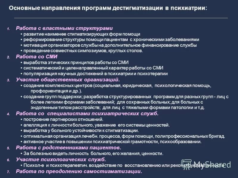 этиология и систематика задержки психического развития. достижения психиатрии. в х кандинский психиатр. этнокультуральные аспекты психиатрии. важнейшие этапы развития психиатрии.