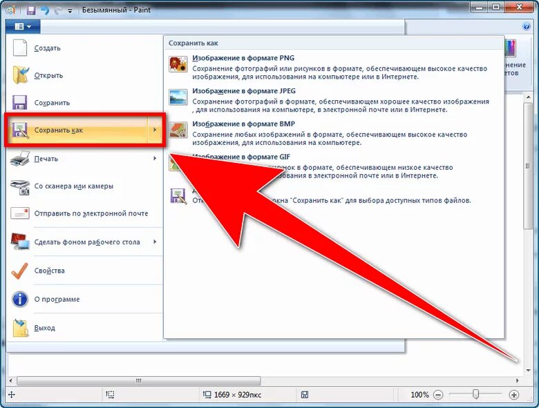 Каких можно сохранить. Сохранение изображения. Сохранить как. Почему не сохраняются картинки. Сохранение картинки на компе.