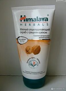 Himalaya скраб