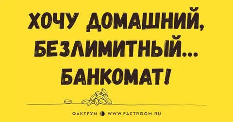 Хочу быть домашней