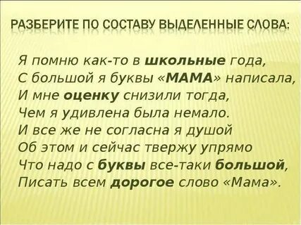 Завершение года слова