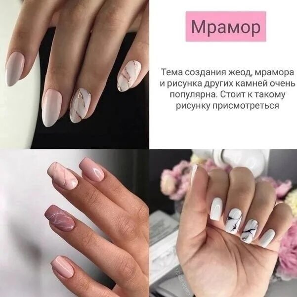 Идеи постов про маникюр Как привлечь клиентов на маникюр