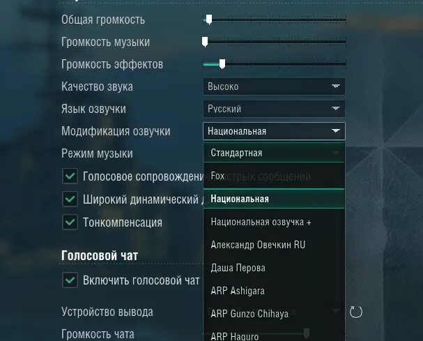 Включи голосовой чат. Обновление голосовой чат. Голосовой чат в валорант. Голосовой чат в игре фото.