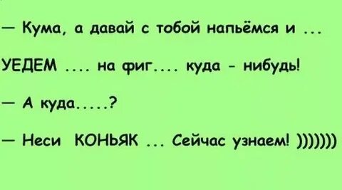 Прийди куме слова