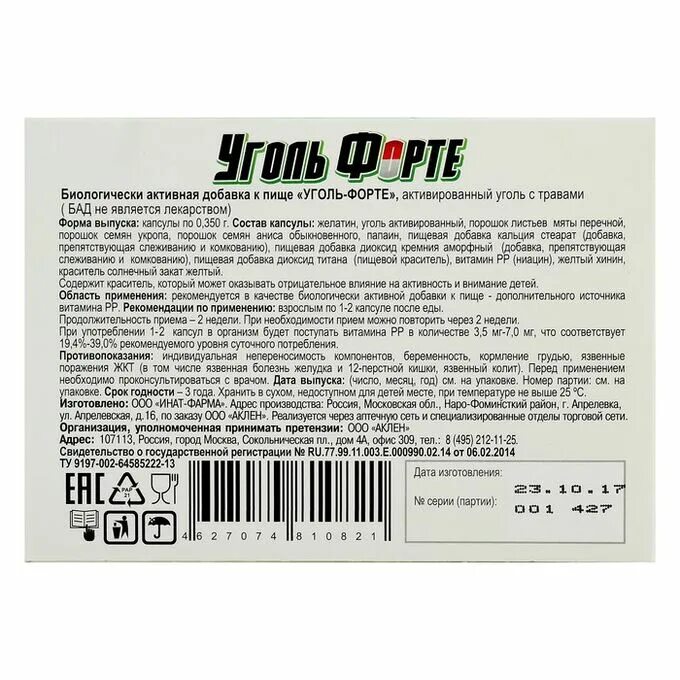 Со скольки лет можно давать уголь активированный. Со скольки лет можно давать уголь активированный. Активированный уголь упаковка. Со скольки лет можно давать уголь активированный. №10/фармстандарт лексредства/.
