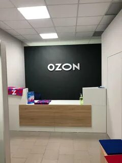 Озон стоит